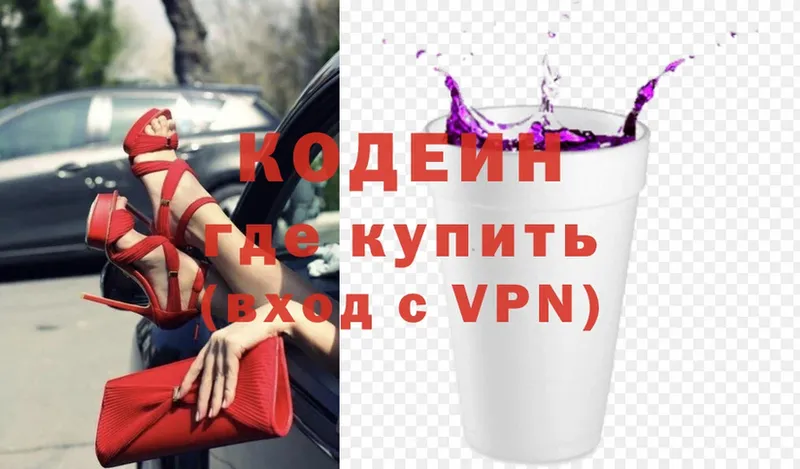 Кодеин напиток Lean (лин)  Шадринск 