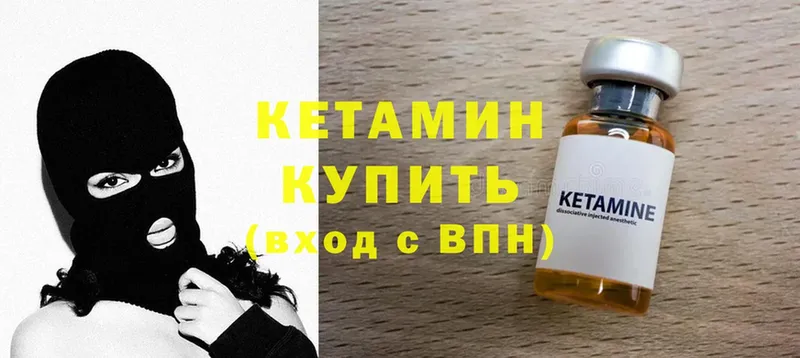 Кетамин VHQ  omg ссылки  Шадринск 