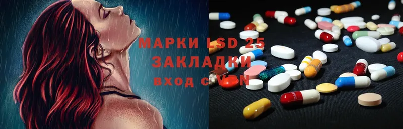 Лсд 25 экстази ecstasy  omg tor  Шадринск 