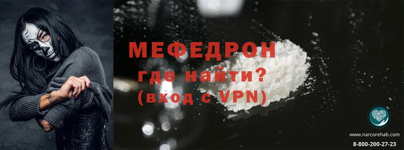 где можно купить   Шадринск  Меф mephedrone 